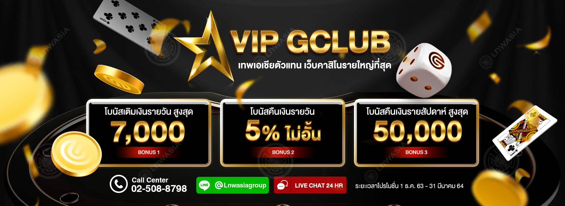 BONUS receives 100% newcomer * up to 10,000 baht  