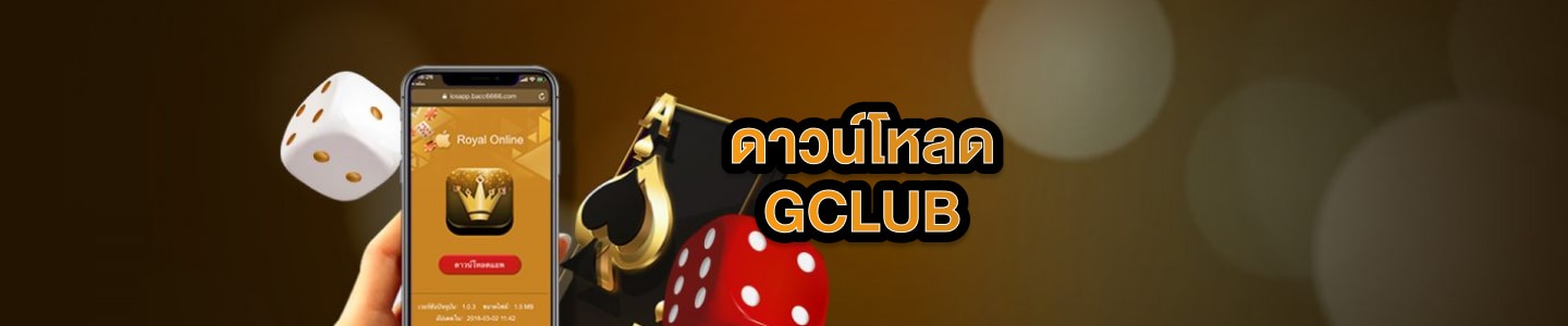 Gclub Download