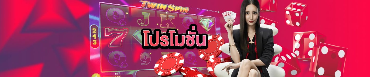 BONUS receives 100% newcomer * up to 10,000 baht  